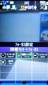【多媒體解開】520萬畫素AQUOS手機 Sharp 923SH 【多媒體解開】520萬畫素AQUOS手機 Sharp 923SH