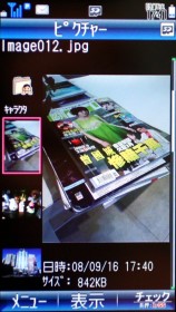 【多媒體解開】520萬畫素AQUOS手機 Sharp 923SH 【多媒體解開】520萬畫素AQUOS手機 Sharp 923SH