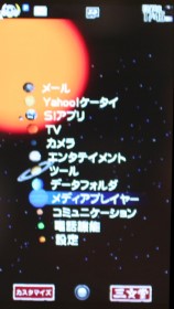 【多媒體解開】520萬畫素AQUOS手機 Sharp 923SH 【多媒體解開】520萬畫素AQUOS手機 Sharp 923SH