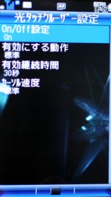 【多媒體解開】520萬畫素AQUOS手機 Sharp 923SH 【多媒體解開】520萬畫素AQUOS手機 Sharp 923SH