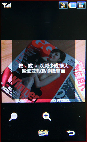 男女都愛紅 Viewty! LG KU990 紅色范特西 男女都愛紅 Viewty! LG KU990 紅色范特西