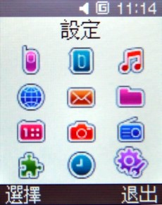 雙頻極簡金屬新品 Samsung M158 雙頻極簡金屬新品 Samsung M158