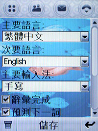 只要手寫不要複雜 MOTO A810 辦得到 只要手寫不要複雜 MOTO A810 辦得到