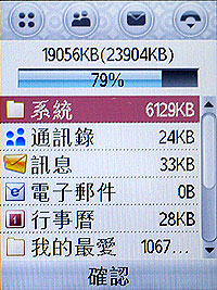 只要手寫不要複雜 MOTO A810 辦得到 只要手寫不要複雜 MOTO A810 辦得到