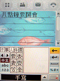 只要手寫不要複雜 MOTO A810 辦得到 只要手寫不要複雜 MOTO A810 辦得到