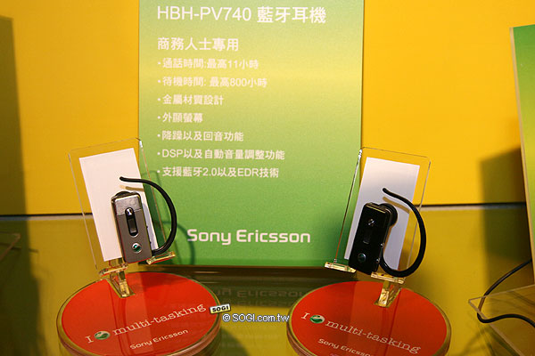 C905領軍 Sony Ericsson 十月推出5款強機 C905領軍 Sony Ericsson 十月推出5款強機