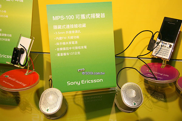 C905領軍 Sony Ericsson 十月推出5款強機 C905領軍 Sony Ericsson 十月推出5款強機