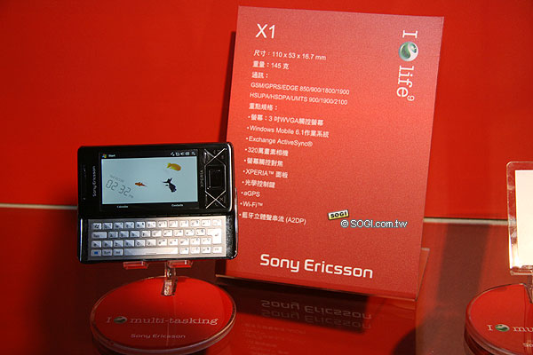 C905領軍 Sony Ericsson 十月推出5款強機 C905領軍 Sony Ericsson 十月推出5款強機