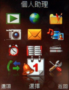 1 公分 3.5G 金屬紙片機 Sony Ericsson T700 1 公分 3.5G 金屬紙片機 Sony Ericsson T700