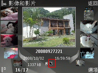 Nokia N96 GPS 相片景點下載與座標輸入 AGPS 導航教學 Nokia N96 GPS 相片景點下載與座標輸入 AGPS 導航教學