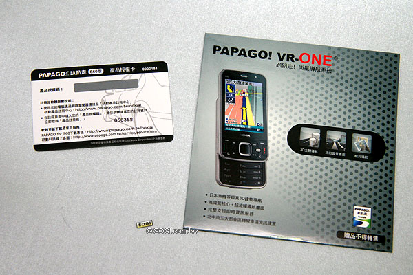 500萬畫素＋衛星導航 Nokia N96 開箱實測