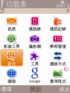 首款S60+800萬DC Samsung INNOV8 實力大公開 首款S60+800萬DC Samsung INNOV8 實力大公開