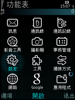首款S60+800萬DC Samsung INNOV8 實力大公開 首款S60+800萬DC Samsung INNOV8 實力大公開