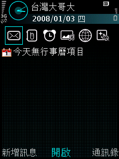 首款S60+800萬DC Samsung INNOV8 實力大公開 首款S60+800萬DC Samsung INNOV8 實力大公開