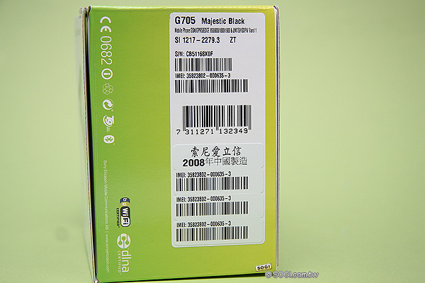 務實經典! 行動上網必備利器 SE G705 試玩 務實經典! 行動上網必備利器 SE G705 試玩