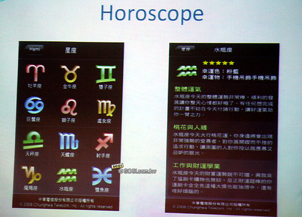 中華電信公佈 3G iPhone 客製化服務 Hami 平台 中華電信公佈 3G iPhone 客製化服務 Hami 平台