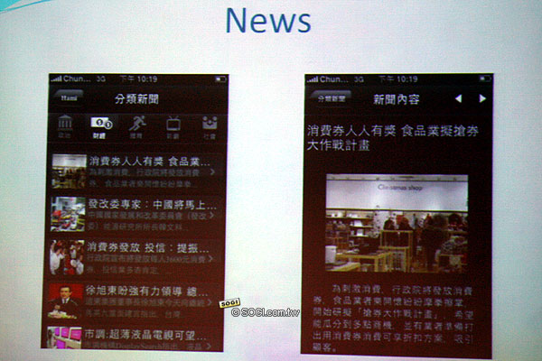 中華電信公佈 3G iPhone 客製化服務 Hami 平台 中華電信公佈 3G iPhone 客製化服務 Hami 平台