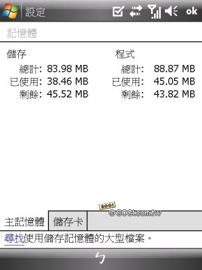 800MHZ 強悍規格效能實測 Asus P565 800MHZ 強悍規格效能實測 Asus P565
