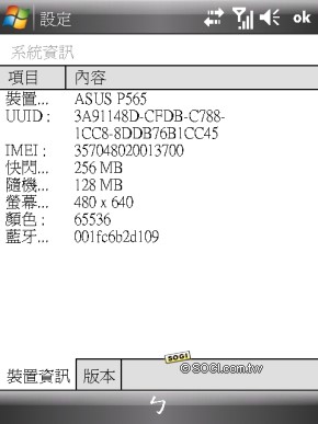 800MHZ 強悍規格效能實測 Asus P565 800MHZ 強悍規格效能實測 Asus P565