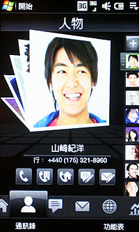 資訊月首賣 HTC Touch HD 上市價 25,900 元 資訊月首賣 HTC Touch HD 上市價 25,900 元