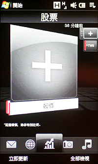 資訊月首賣 HTC Touch HD 上市價 25,900 元 資訊月首賣 HTC Touch HD 上市價 25,900 元