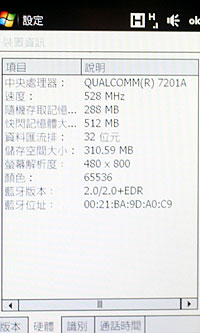 資訊月首賣 HTC Touch HD 上市價 25,900 元 資訊月首賣 HTC Touch HD 上市價 25,900 元