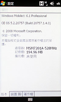 資訊月首賣 HTC Touch HD 上市價 25,900 元 資訊月首賣 HTC Touch HD 上市價 25,900 元