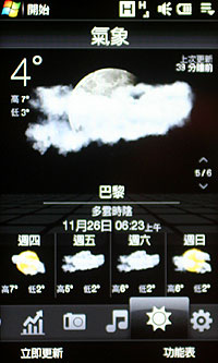 資訊月首賣 HTC Touch HD 上市價 25,900 元 資訊月首賣 HTC Touch HD 上市價 25,900 元