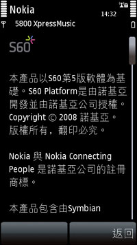 人氣紅不讓 Nokia 5800 XpressMusic 評測 人氣紅不讓 Nokia 5800 XpressMusic 評測