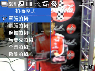 無與倫比!Samsung innov8 i8510 連賽車手也著迷 無與倫比!Samsung innov8 i8510 連賽車手也著迷