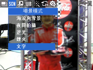 無與倫比!Samsung innov8 i8510 連賽車手也著迷 無與倫比!Samsung innov8 i8510 連賽車手也著迷