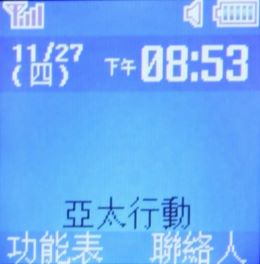 通話機能再強化!Samsung B179 亞太專用 通話機能再強化!Samsung B179 亞太專用