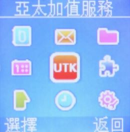 通話機能再強化!Samsung B179 亞太專用 通話機能再強化!Samsung B179 亞太專用