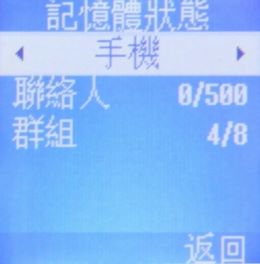 通話機能再強化!Samsung B179 亞太專用 通話機能再強化!Samsung B179 亞太專用