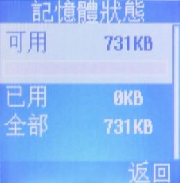 通話機能再強化!Samsung B179 亞太專用 通話機能再強化!Samsung B179 亞太專用