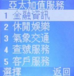 通話機能再強化!Samsung B179 亞太專用 通話機能再強化!Samsung B179 亞太專用