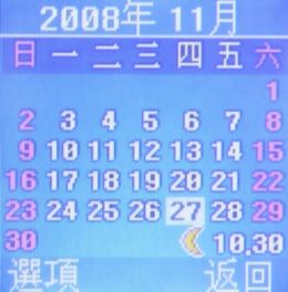 通話機能再強化!Samsung B179 亞太專用 通話機能再強化!Samsung B179 亞太專用