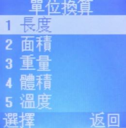 通話機能再強化!Samsung B179 亞太專用 通話機能再強化!Samsung B179 亞太專用