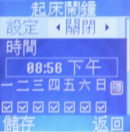 通話機能再強化!Samsung B179 亞太專用 通話機能再強化!Samsung B179 亞太專用
