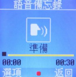 通話機能再強化!Samsung B179 亞太專用 通話機能再強化!Samsung B179 亞太專用