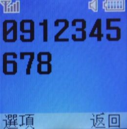 通話機能再強化!Samsung B179 亞太專用 通話機能再強化!Samsung B179 亞太專用