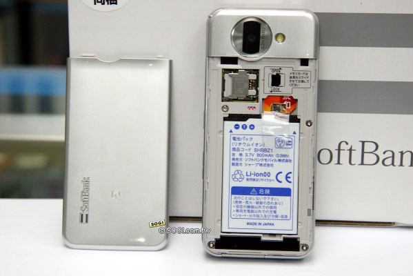 世界之最!3.8 吋觸控指「舞」機 Sharp 931SH 世界之最!3.8 吋觸控指「舞」機 Sharp 931SH