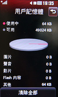 平民觸控 3 吋大螢幕入門款 LG KP500 平民觸控 3 吋大螢幕入門款 LG KP500