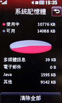 平民觸控 3 吋大螢幕入門款 LG KP500 平民觸控 3 吋大螢幕入門款 LG KP500