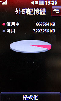 平民觸控 3 吋大螢幕入門款 LG KP500 平民觸控 3 吋大螢幕入門款 LG KP500