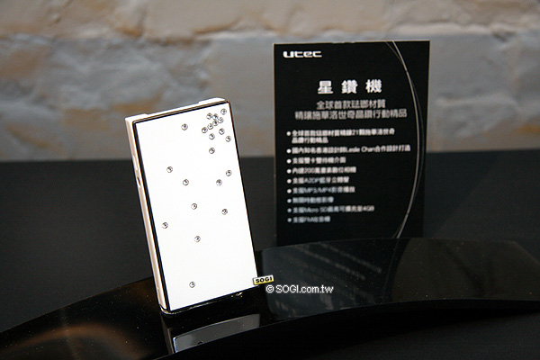 月夜星空 Utec 星鑽機 設計款概念首發 月夜星空 Utec 星鑽機 設計款概念首發