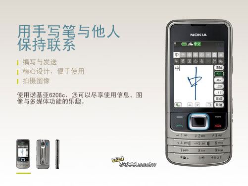 2009 MWC 大展前暖身!八款新機特報 2009 MWC 大展前暖身!八款新機特報