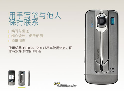 2009 MWC 大展前暖身!八款新機特報 2009 MWC 大展前暖身!八款新機特報