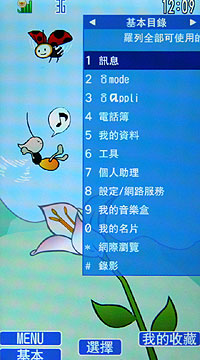 日系雙雄 Sharp WX-T923、Fujitsu F905i 正式推出 日系雙雄 Sharp WX-T923、Fujitsu F905i 正式推出