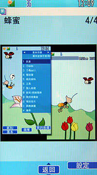 日系雙雄 Sharp WX-T923、Fujitsu F905i 正式推出 日系雙雄 Sharp WX-T923、Fujitsu F905i 正式推出